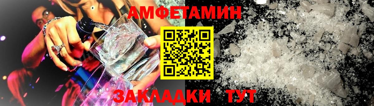 Боровичи  АМФЕТАМИН Premium  Amphetamine  Вход с VPN 