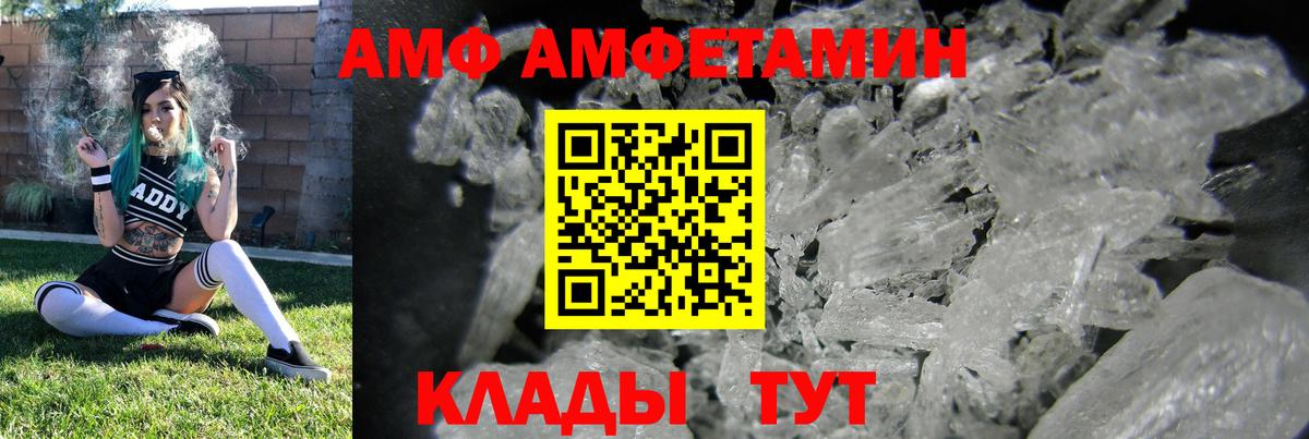 Амфетамин Premium Боровичи