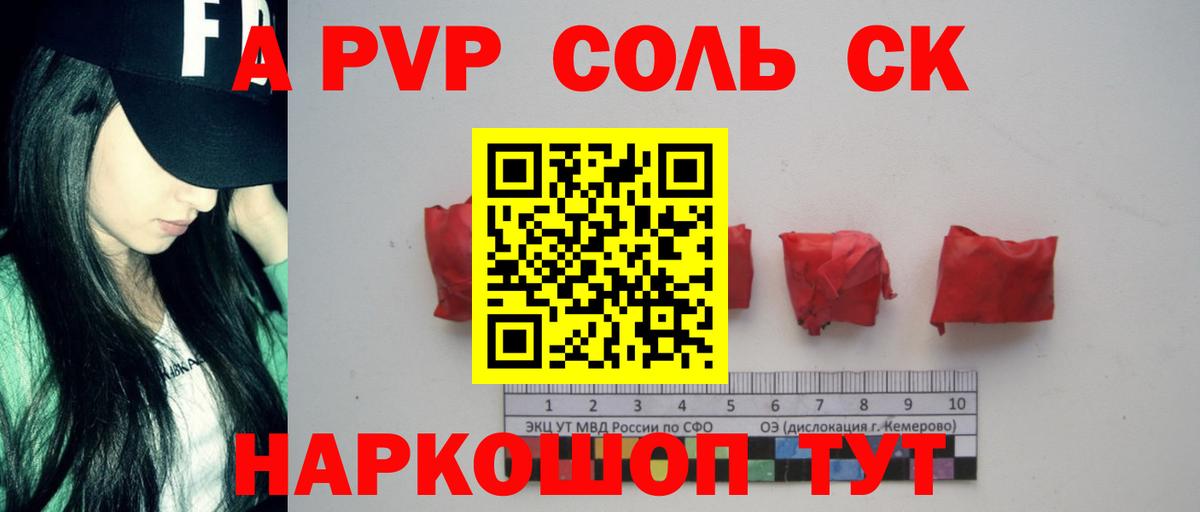 Боровичи  A PVP кристаллы  APVP СК  Вход с VPN 