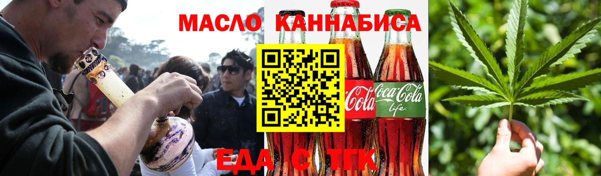 Боровичи  Cannafood конопля  Вход с VPN 