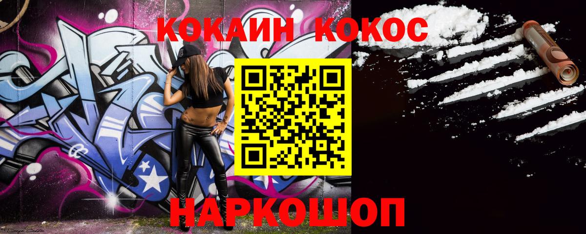 Cocaine  COCAIN 99%  Cocaine 98%  закладки  Боровичи  Вход с VPN 