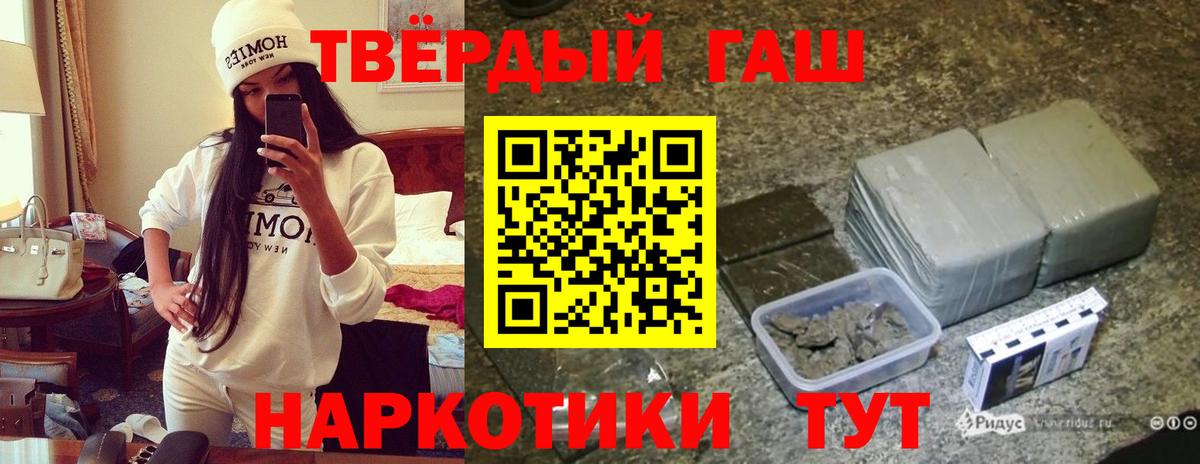 ГАШИШ Cannabis  Вход с VPN  купить   Боровичи  ГАШИШ ice o lator 