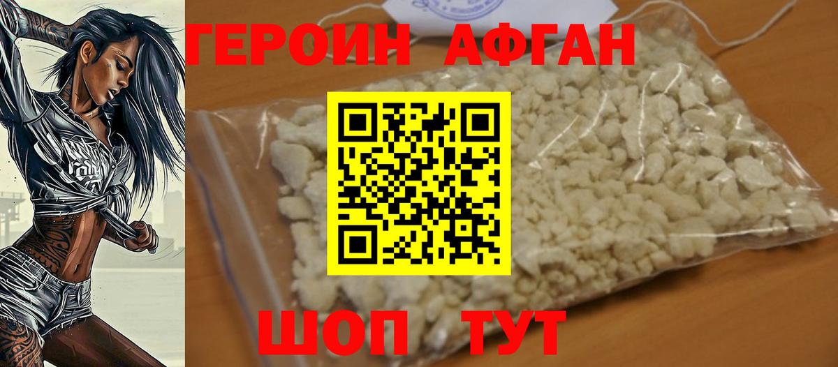 Боровичи  Героин хмурый  ГЕРОИН  Вход с VPN 