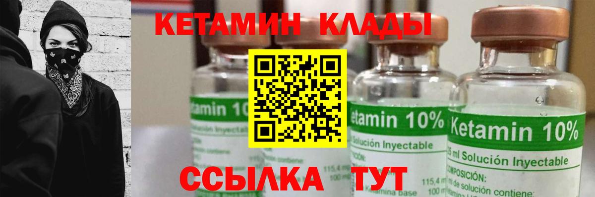 Кетамин ketamine  Вход с VPN  Кетамин VHQ  Боровичи 