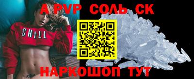 кристаллы Железноводск