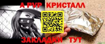 амфетамин Железногорск