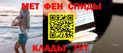 амфетамин Железногорск