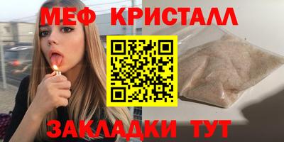 кристаллы Железноводск