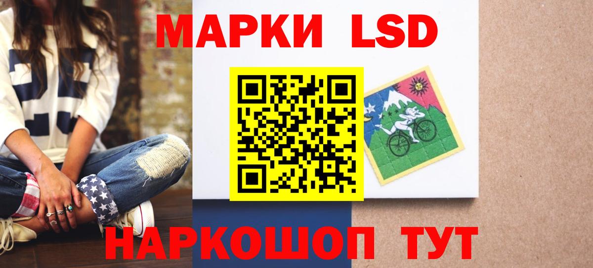 LSD-25 экстази ecstasy Боровичи