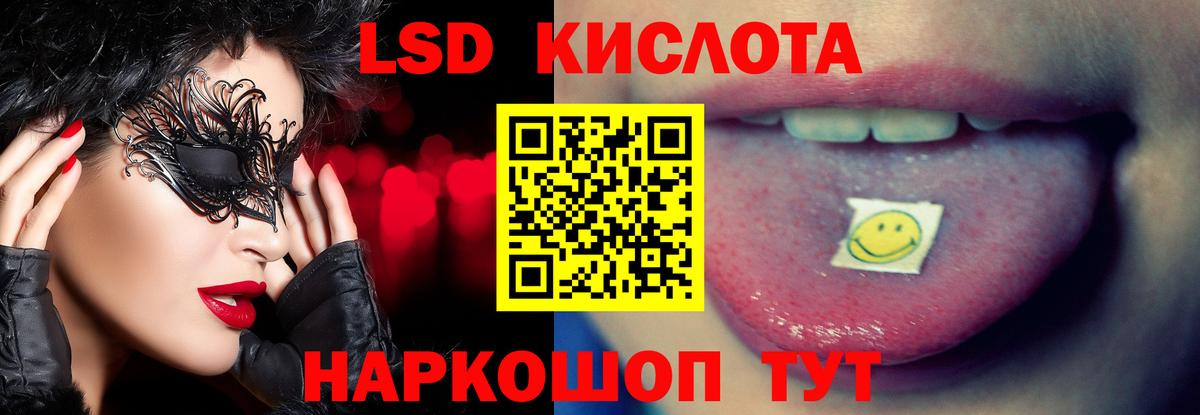 Лсд 25 экстази ecstasy  LSD-25 экстази кислота  Вход с VPN  Боровичи 