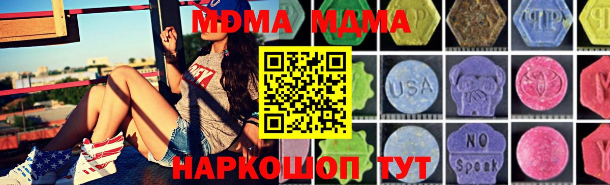МДМА Molly  МДМА  Боровичи  Вход с VPN  MDMA crystal 