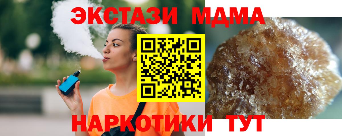 МДМА кристаллы Боровичи