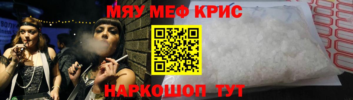 Мефедрон мука  Вход с VPN  Боровичи  МЕФ  МЯУ-МЯУ  Меф VHQ 