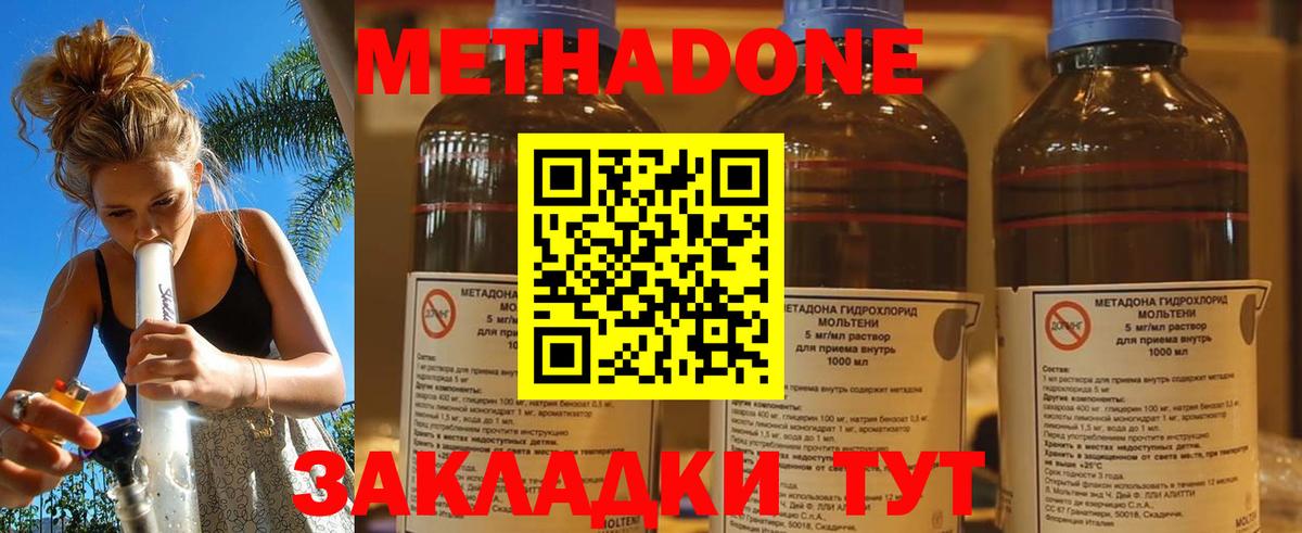 площадка телеграм  Метадон белоснежный  Боровичи  Вход с VPN  МЕТАДОН methadone 