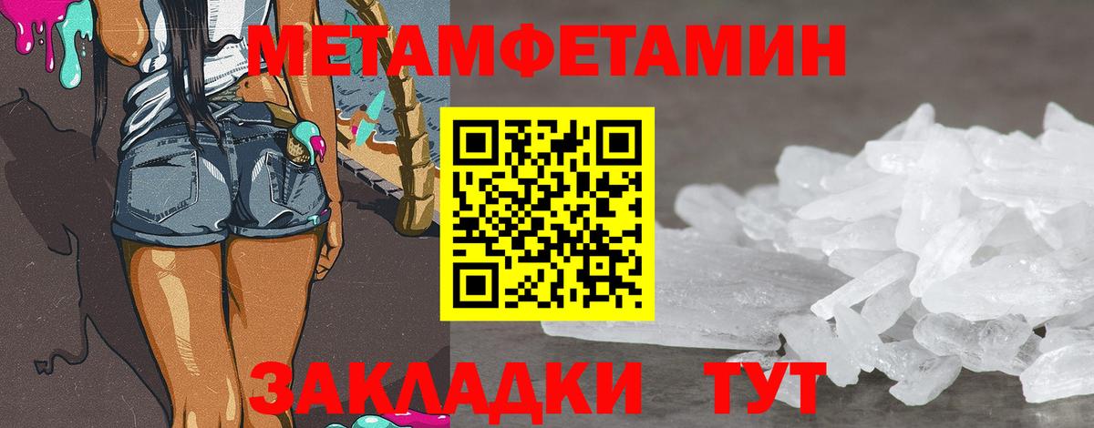 МЕТАМФЕТАМИН витя  МЕТАМФЕТАМИН  Боровичи  Вход с VPN 