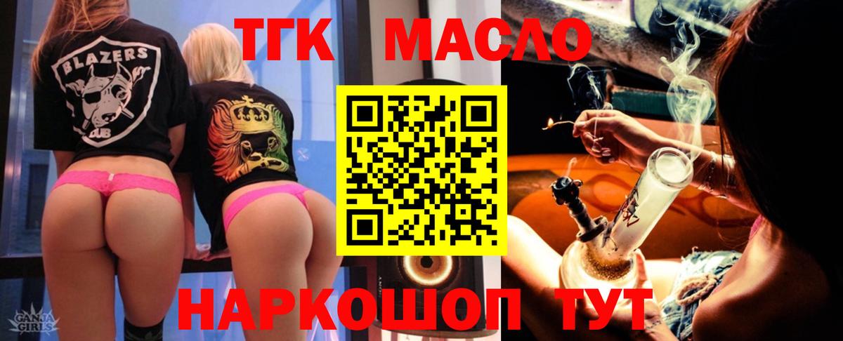 ТГК вейп с тгк Боровичи